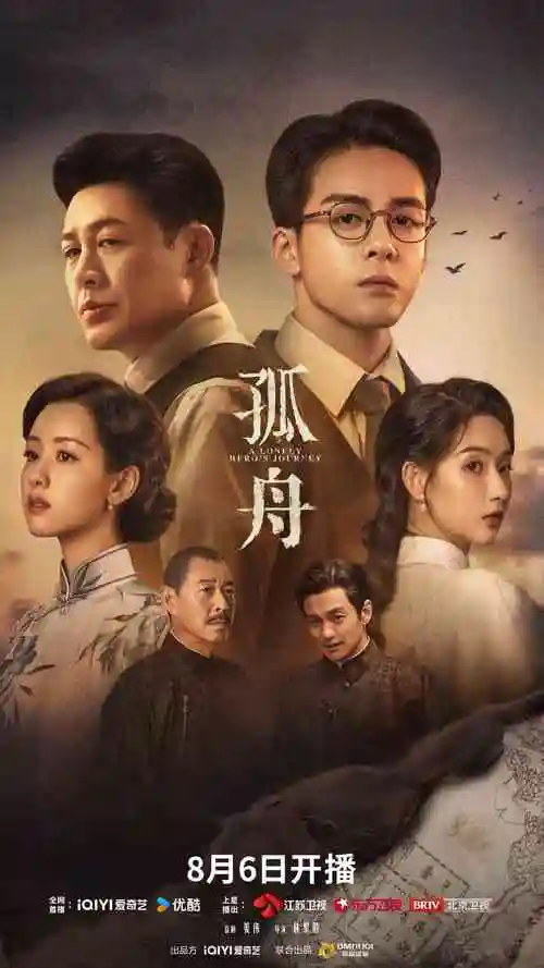 白塔之下 热播剧集在线观看
